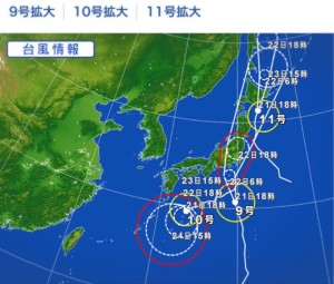 台風５